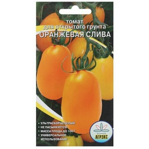 Семена Томат Оранжевая слива, 20 шт 6 упаковок семена томат агрэкс оранжевая слива 20 шт 3 шт