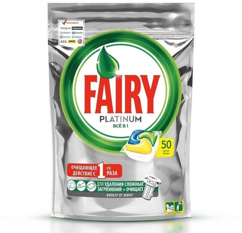 Капсулы для посудомоечной машины Fairy Platinum All in one, 50 шт., дой-пак - фотография № 3