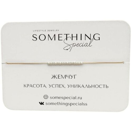 Браслет SOMETHING SPECIAL, бежевый