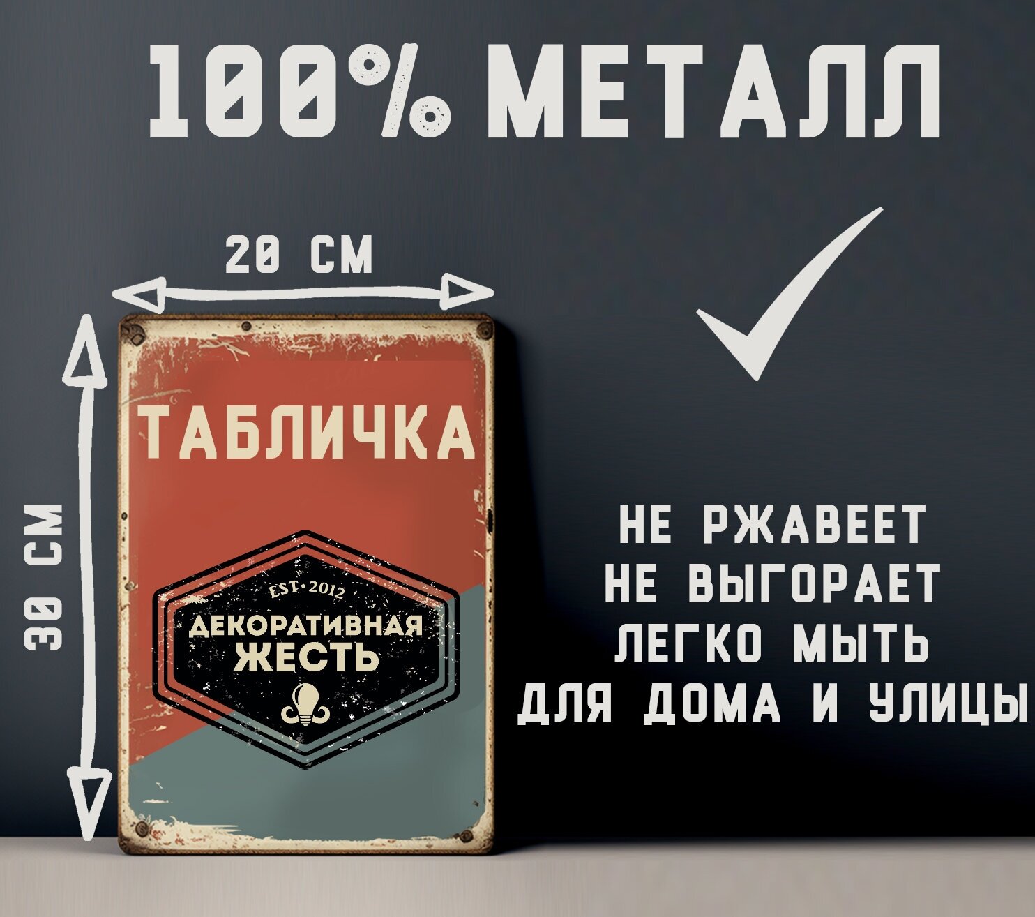 Металлическая табличка Территория под охраной таксы, металл, 20х30 см — фото 1