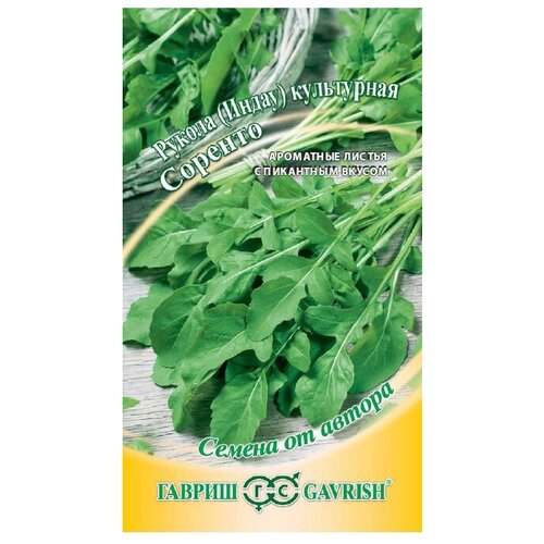 Семена Гавриш Семена от автора Рукола (Индау) культурная Соренто 1 г, 10 уп. семена гавриш семена от автора рукола индау культурная соренто 1 г