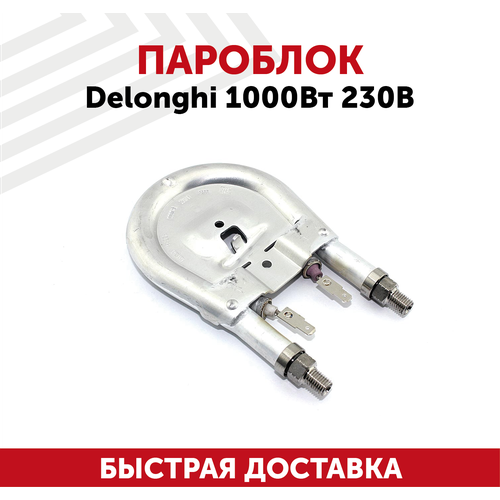 Пароблок для кофемашин Delonghi 1000Вт 230В