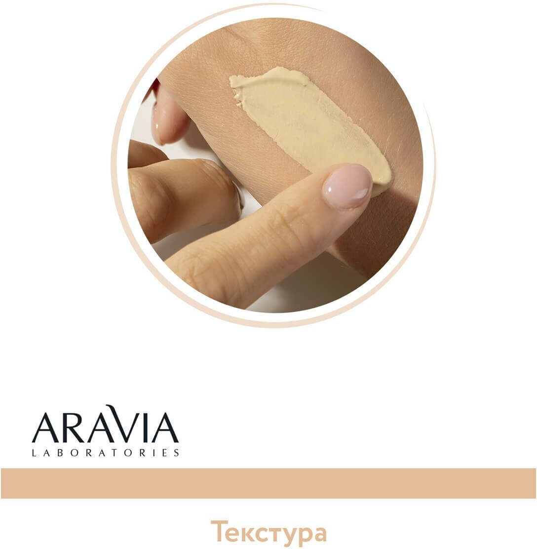 Aravia Laboratories Увлажняющий тональный крем Perfect Skin 12 Nude, 50 мл (Aravia Laboratories, ) - фото №11