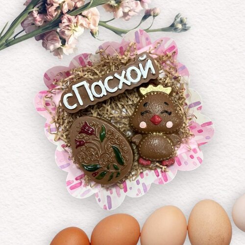 Сладкий подарочный набор из шоколадных фигурок подарок на Пасху "утёнок с яйцом"