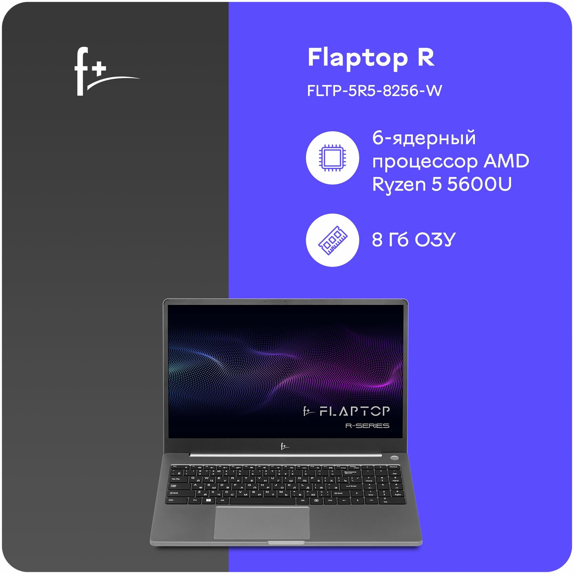 F+ FLAPTOP R FLTP-5R5-8256-w 15.6'' FHD IPS/AMD Ryzen 5 5600U Hexa/8GB/256GB SSD/Integrated/WiFi/BT5.0/Windows 11 Home/SILVER