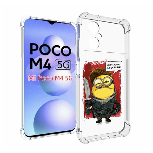 Чехол MyPads миньон убийца для Xiaomi Poco M4 5G задняя-панель-накладка-бампер