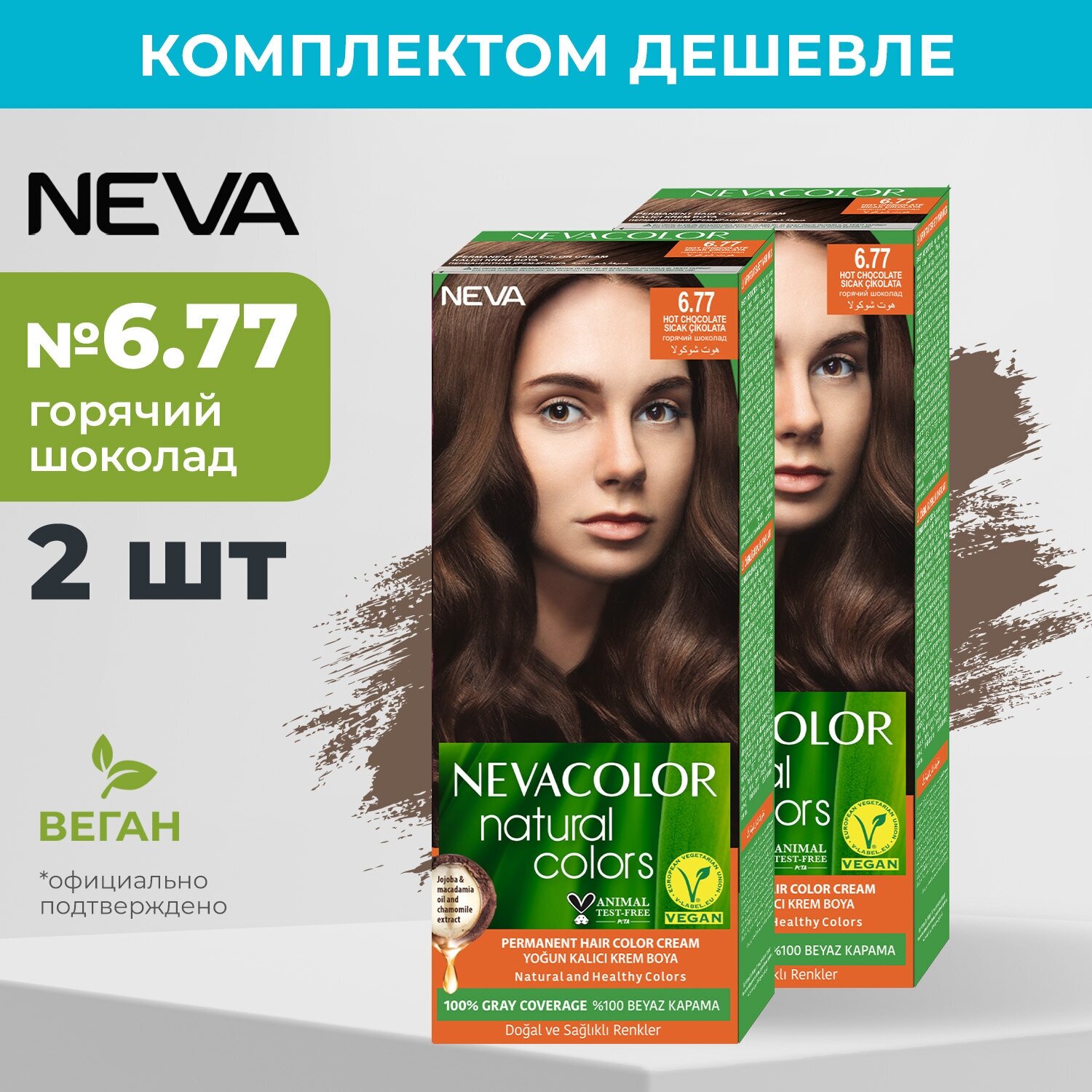 фото Натурал