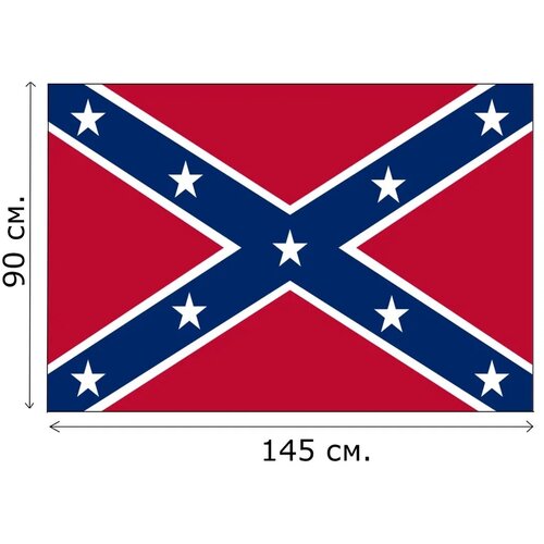 Флаг Конфедерации 90х145 см