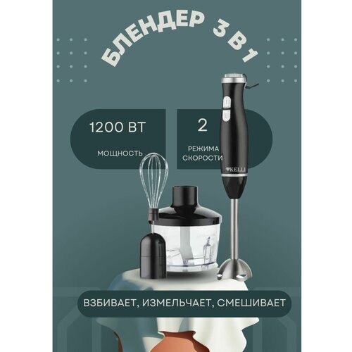 Блендер 273000₽