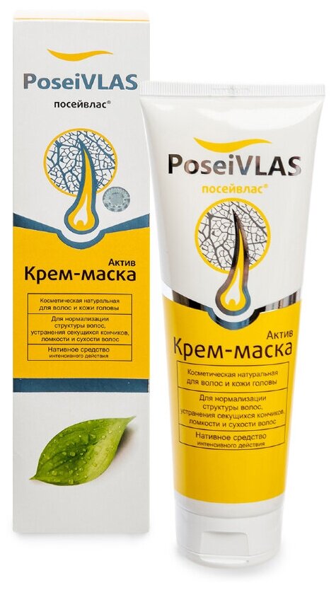 PoseiVLAS Крем-маска Актив, 300 г, 250 мл, бутылка