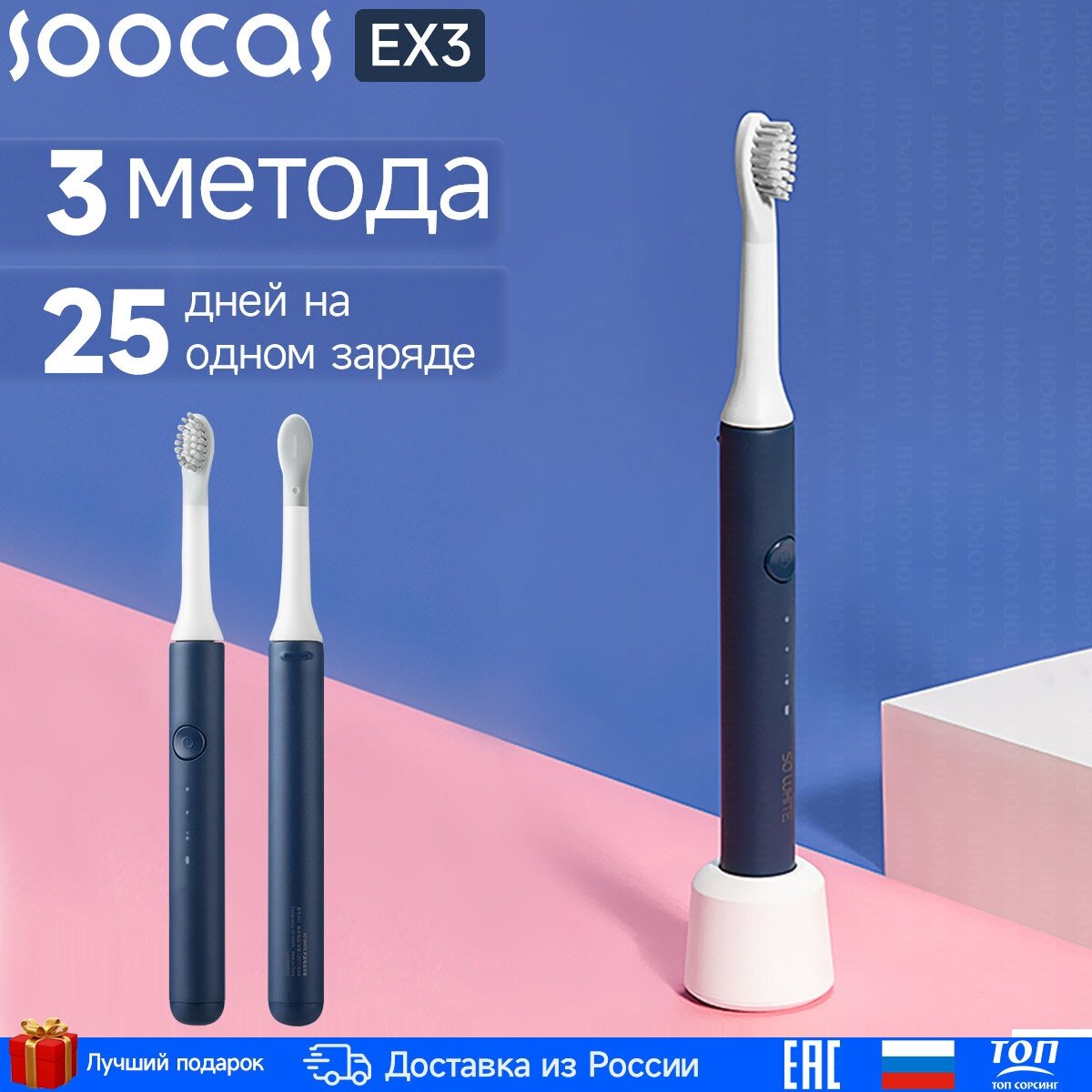 Зубная щетка Xiaomi So White Sonic Electric Toothbrush Pink - фото №6