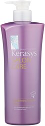 KeraSys кондиционер Salon Care Straightening Гладкость и Блеск, 600 мл