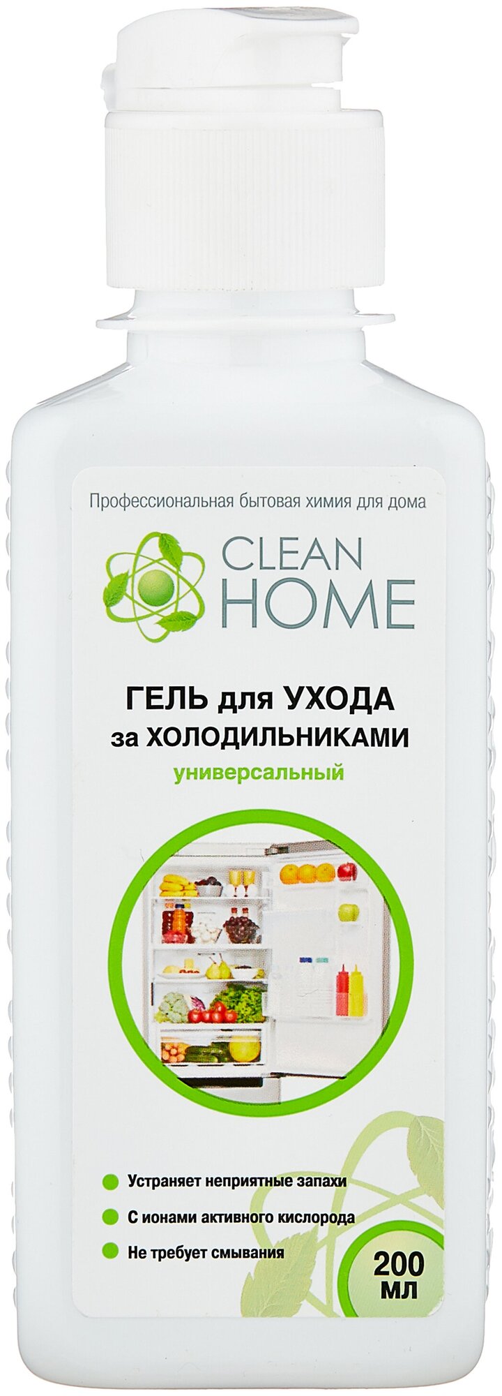 Гель для ухода за холодильниками Clean Home, 200 мл 2116943 - фотография № 8