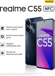 Смартфон realme C55 8/256 ГБ RMX3710, Черный