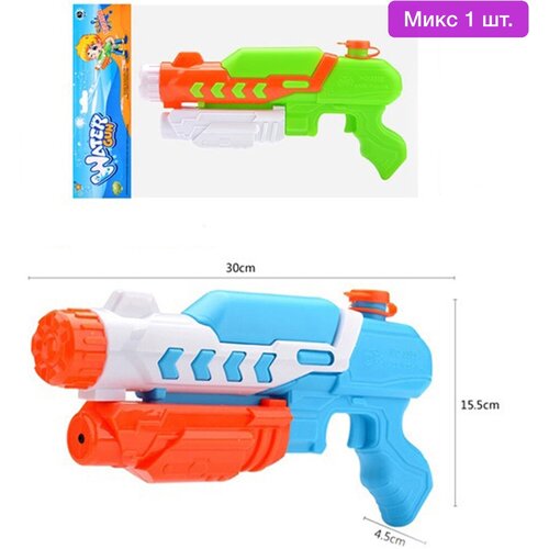 Водное оружие с помпой «Water Gun» 30 см, микс водное оружие с помпой water gun 34 см микс