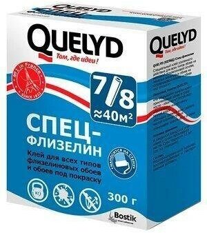 Клей обойный "Quelyd" Спец-Флизелин 300 гр.