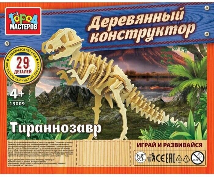 Конструктор деревянный Тиранозавр, 29 деталей