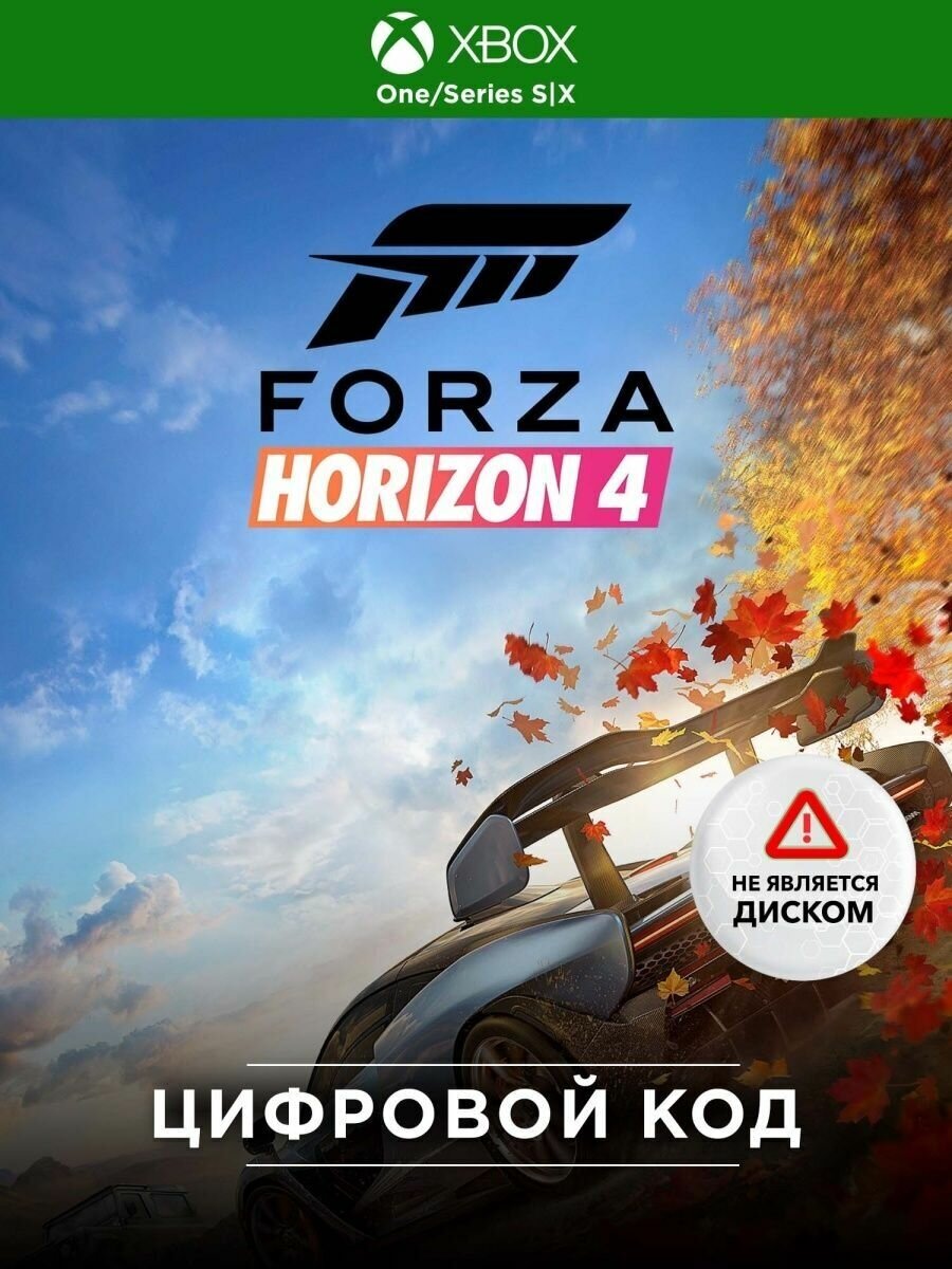 Игра Forza Horizon 4 Standard Xbox русский перевод (Цифровая версия, регион активации Турция)