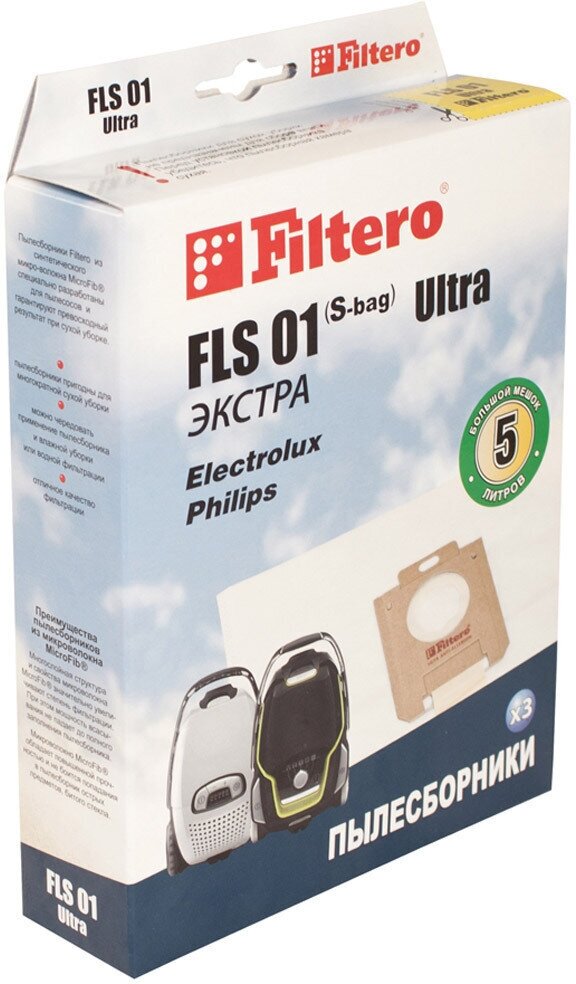 Пылесборник FILTERO FLS 01 (S-bag) Ultra (3) экстра