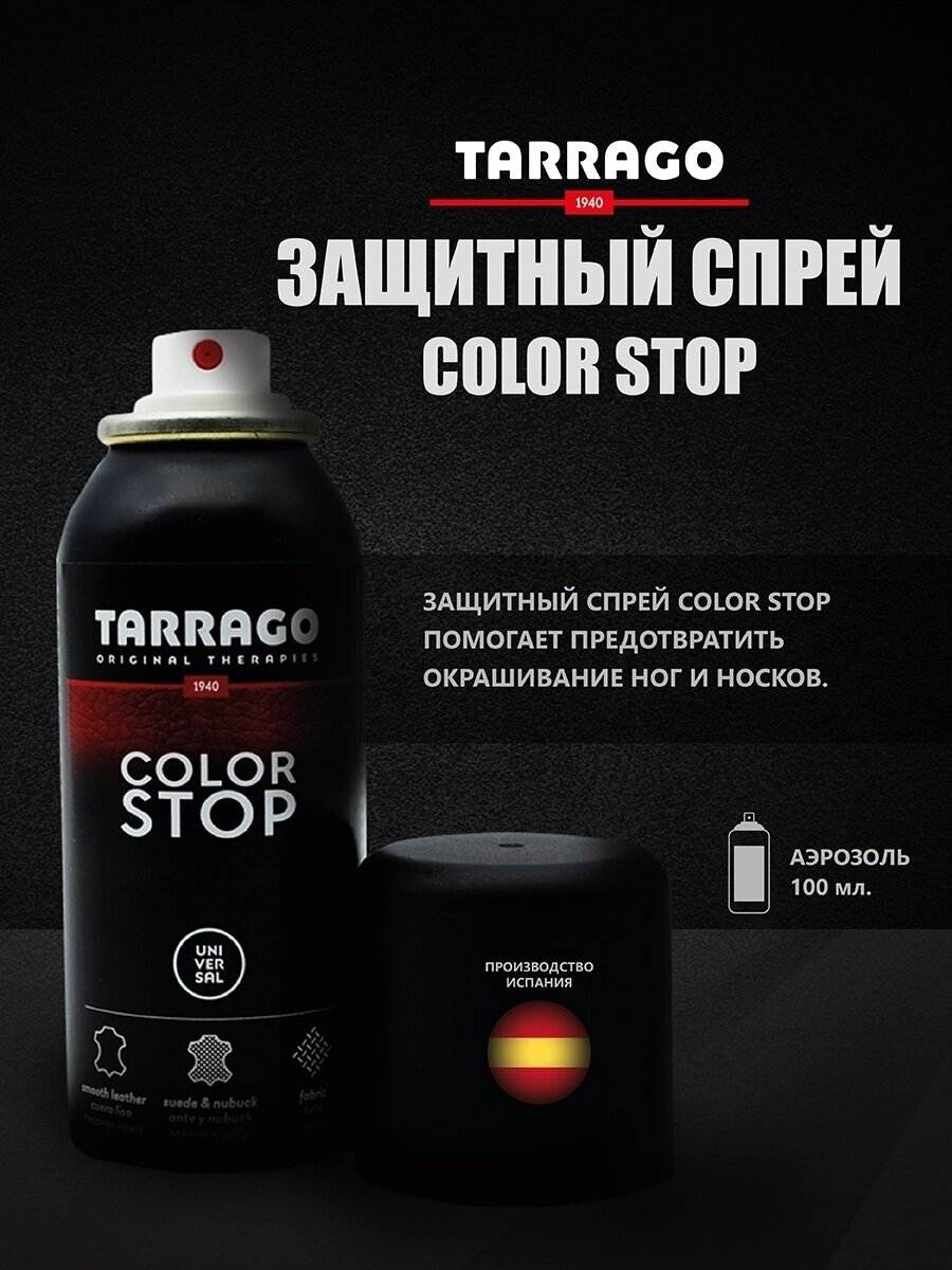 Tarrago Защитный спрей Color Stop, 100 мл