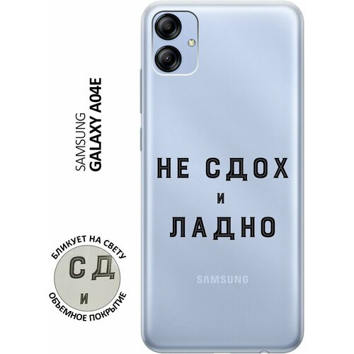 Силиконовый чехол с принтом Survivor для Samsung Galaxy A04e / Самсунг А04е силиконовый чехол на samsung galaxy a04e самсунг а04е с 3d принтом shut down прозрачный