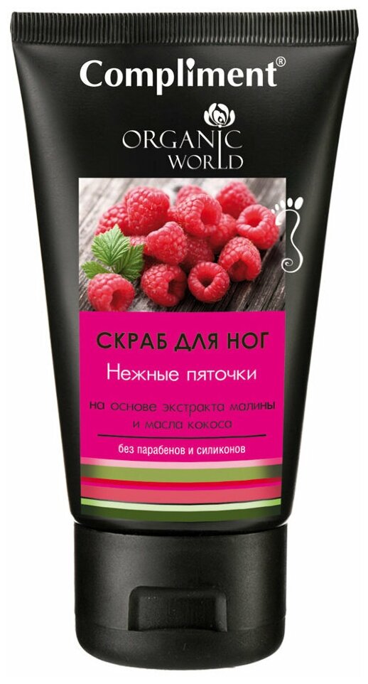 Compliment Скраб для ног Organic World Нежные пяточки, 150 мл