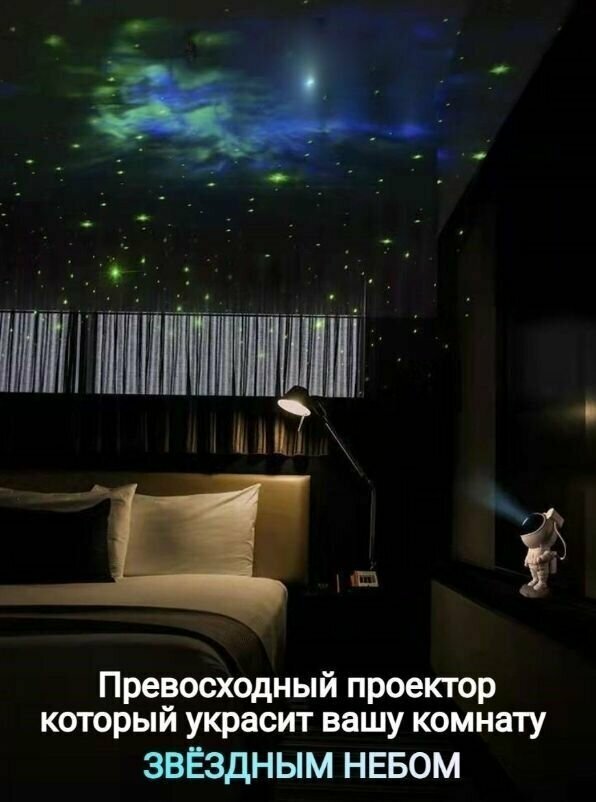 Ночник проектор звездного неба Космонавт Nebula Projector - фотография № 11