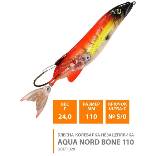 фото Блесна колебалка незацепляйка для рыбалки aqua nord bone 110mm 24g цвет 029