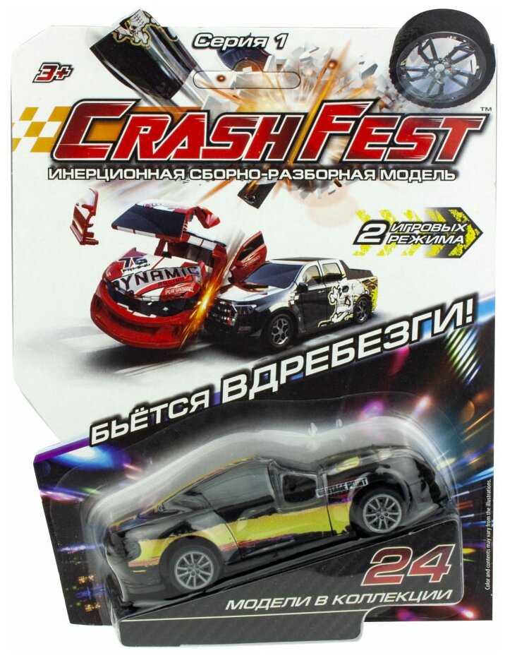 Легковой автомобиль 1 TOY CrashFest Vantage (Т17090-8) 10 см