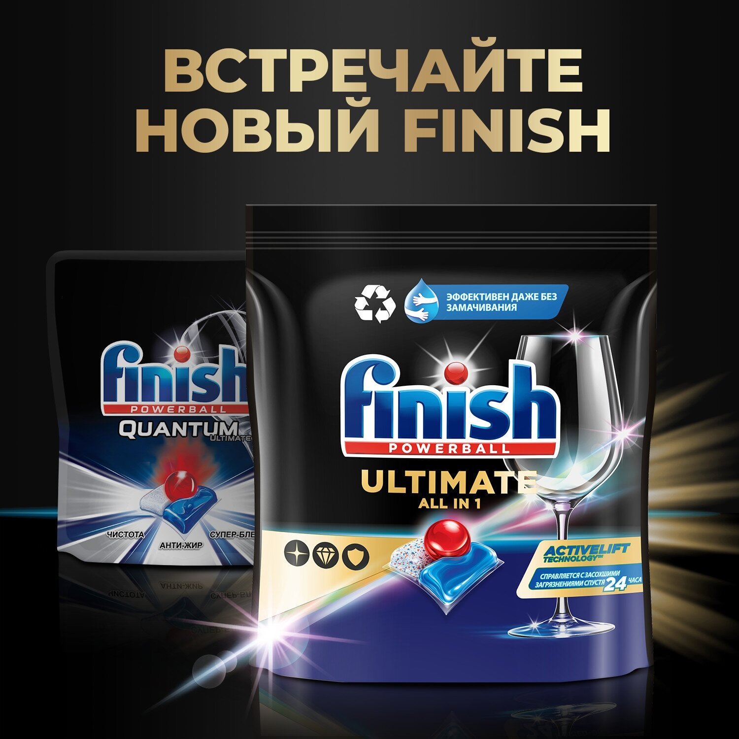 Капсулы для посудомоечной машины Finish Ultimate all in 1