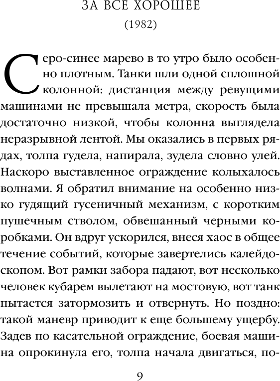 Демонстрация силы (Стас Устенко) - фото №9