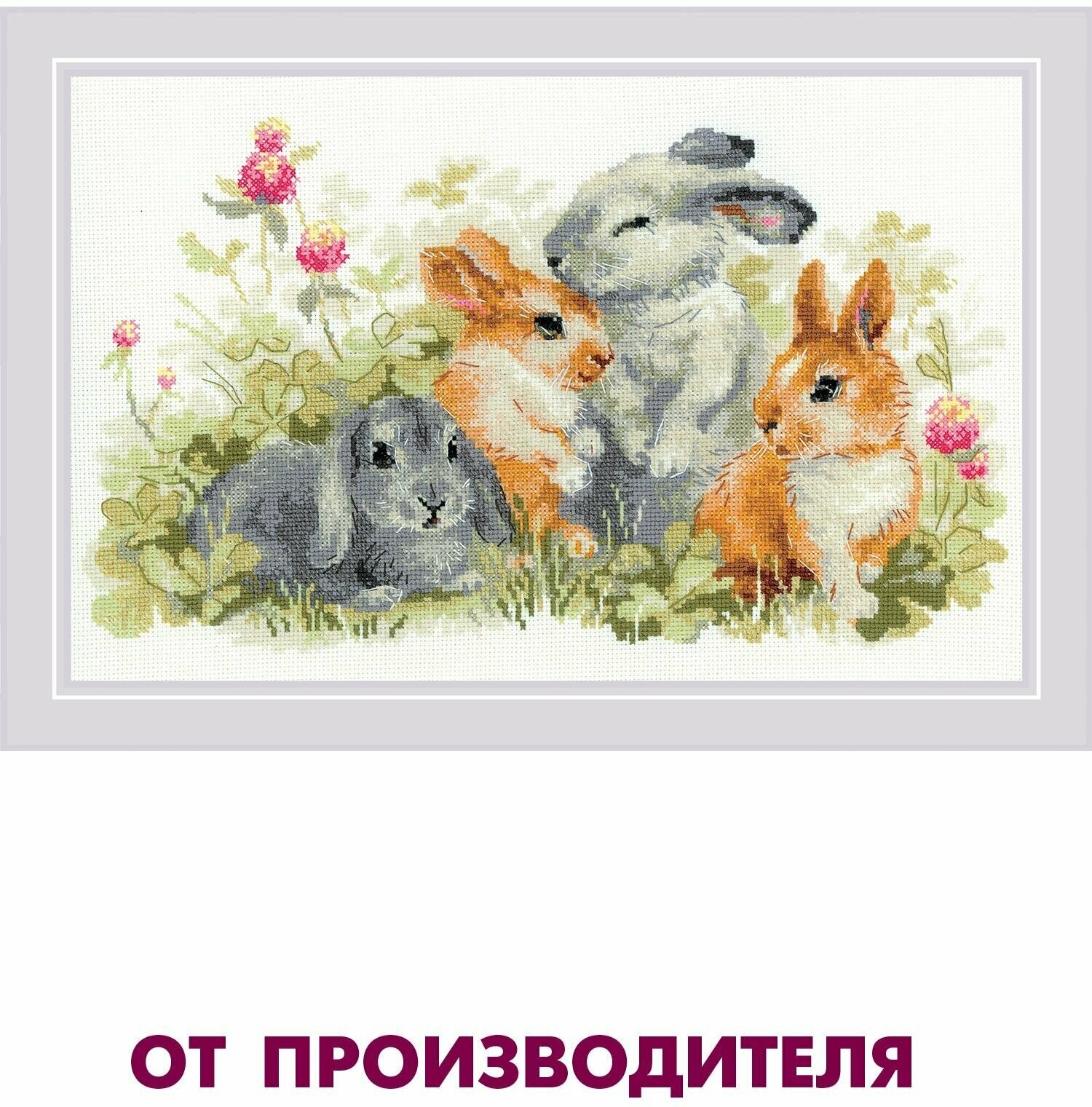 1416 "Забавные крольчата" Риолис (Сотвори Сама) - фото №4