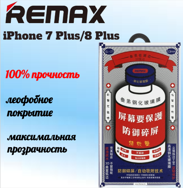 Защитное стекло Remax Medicine Glass для Apple iPhone 7 Plus/8 Plus GL-27 для Apple iPhone 8 Plus Apple iPhone 7 Plus