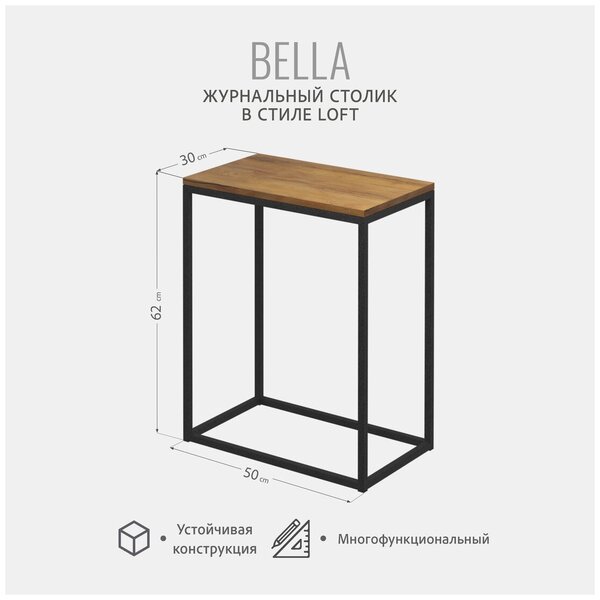 Консольный столик 60 х 50 х 30 см, коричневый, BELLA Loft, Гростат