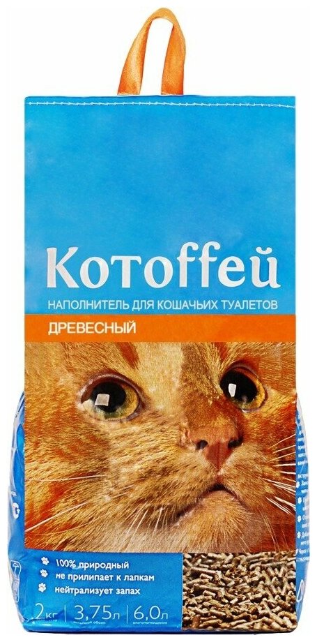 Наполнитель для кошачьего туалета древесный, 6 л, Котоffей - фотография № 1