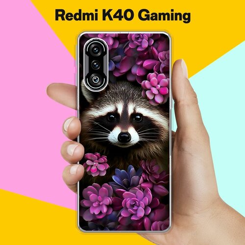 Силиконовый чехол на Xiaomi Redmi K40 Gaming Edition Енот / для Сяоми Редми К40 Гейминг Эдишн силиконовый чехол на xiaomi redmi k50 gaming edition скелеты для сяоми редми к50 гейминг