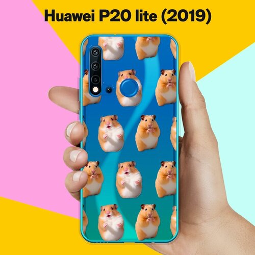 Силиконовый чехол на Huawei P20 lite 2019 Хомяки / для Хуавей П20 Лайт 2019 силиконовый чехол фиолетово зеленый мрамор на huawei p20 lite 2019 хуавей п20 лайт 2019