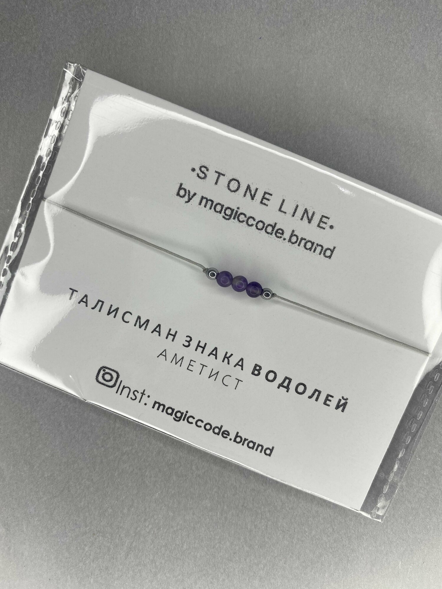 Жесткий браслет magiccode.brand, аметист