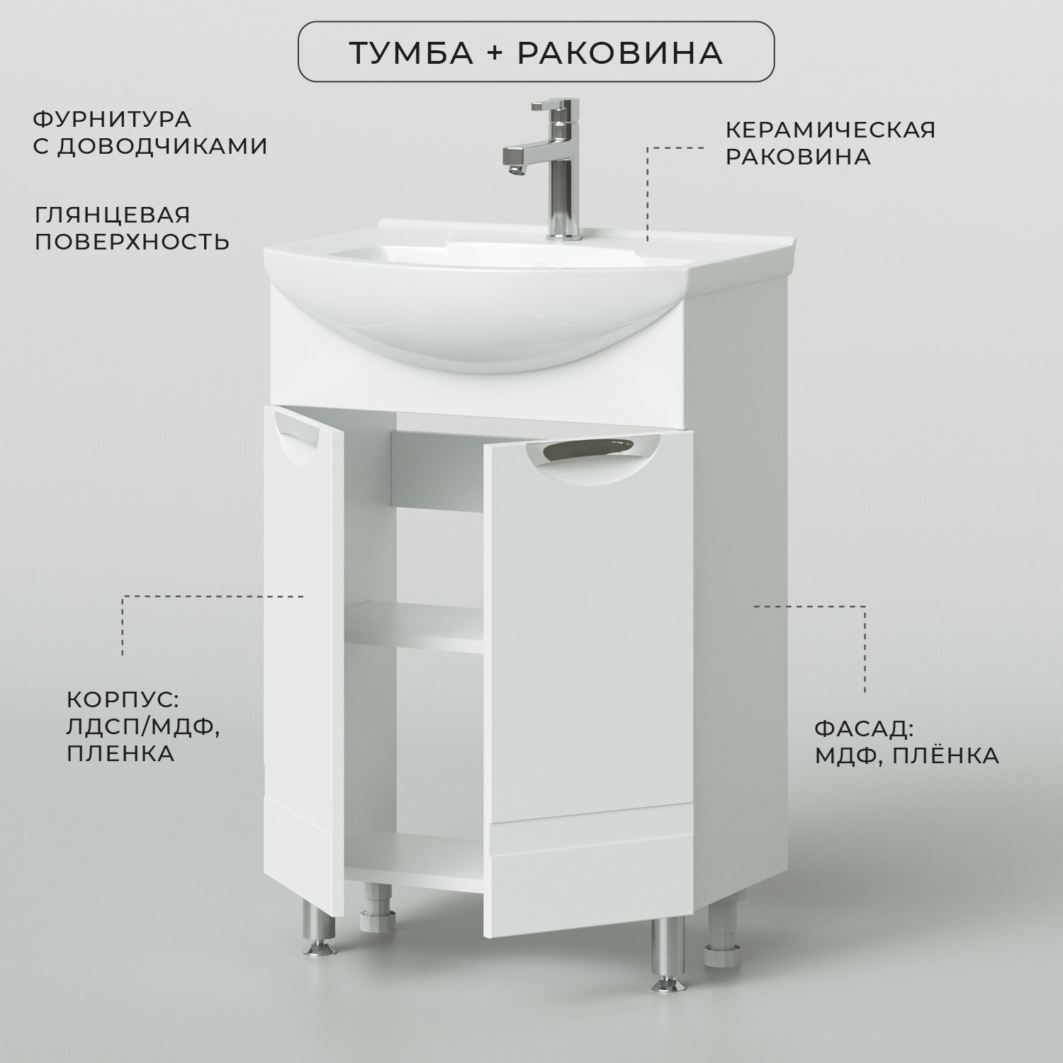 тумба с раковиной напольная итана адель 50 500х405х870 белый глянец - фото №2