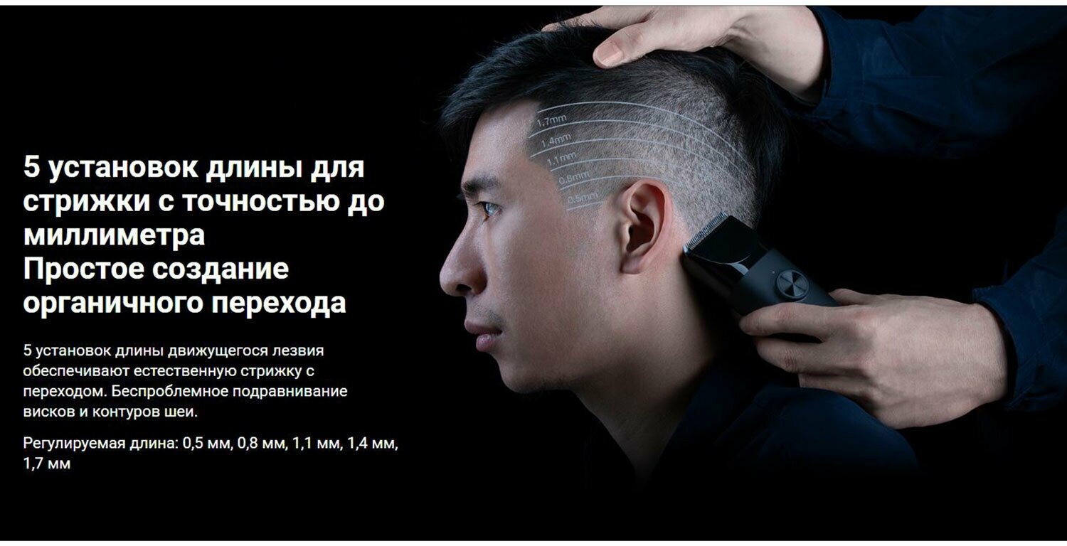 Машинка для стрижки волос XIAOMI Hair Clipper, 14 установок длины, 3 насадки, аккумулятор и сеть, черная - фотография № 15