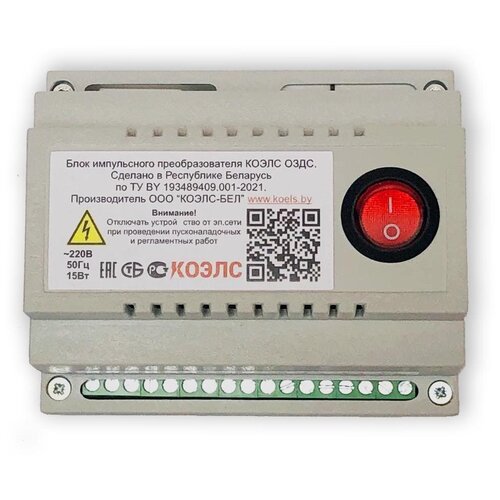 Блок преобразователя импульсный БПИ оздс