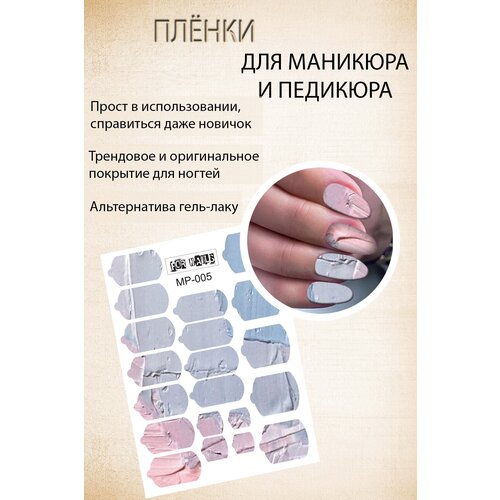 Наклейки плёнки для ногтей, для маникюра, для педикюра, разводы камень наклейки плёнки для ногтей для маникюра для педикюра мрамор камень