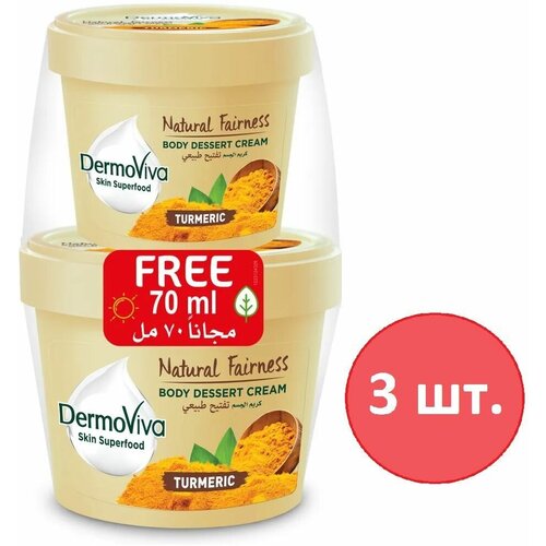 Крем с куркумой Dermoviva Skin Superfood Turmeric для сухой кожи лица и тела 140 мл + 70 мл в подарок - 3 шт.