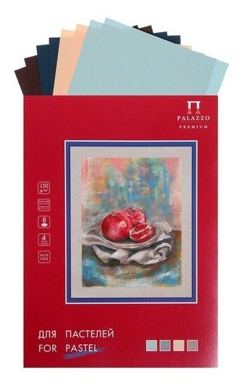 Лилия Холдинг Бумага для пастели А4, 8 листов, 4 цвета "Пастельный класс", 150 г/м², в папке