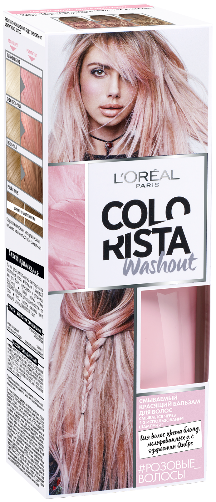 L'Oreal Colorista Washout Смываемый красящий бальзам для волос, оттенок Розовые Волосы, 80 мл