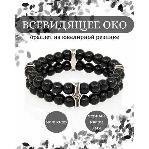 комплект pragmadda skull collection бусы и браслет шунгит соколиный глаз говлит Браслет BEREGY, лабрадорит, шунгит, гранат, кварц, бычий глаз, соколиный глаз, черный