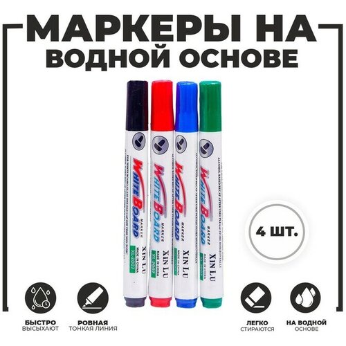 Маркер цветной на водной основе набор 4 шт 641₽