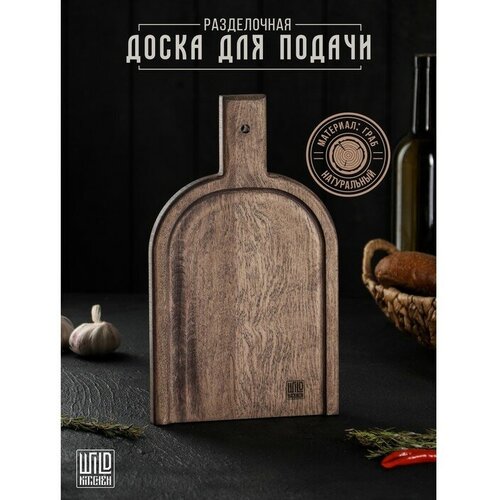 Wild Kitchen Доска разделочная для подачи Wild Kitchen, 32×19×2.5 см, граб темный