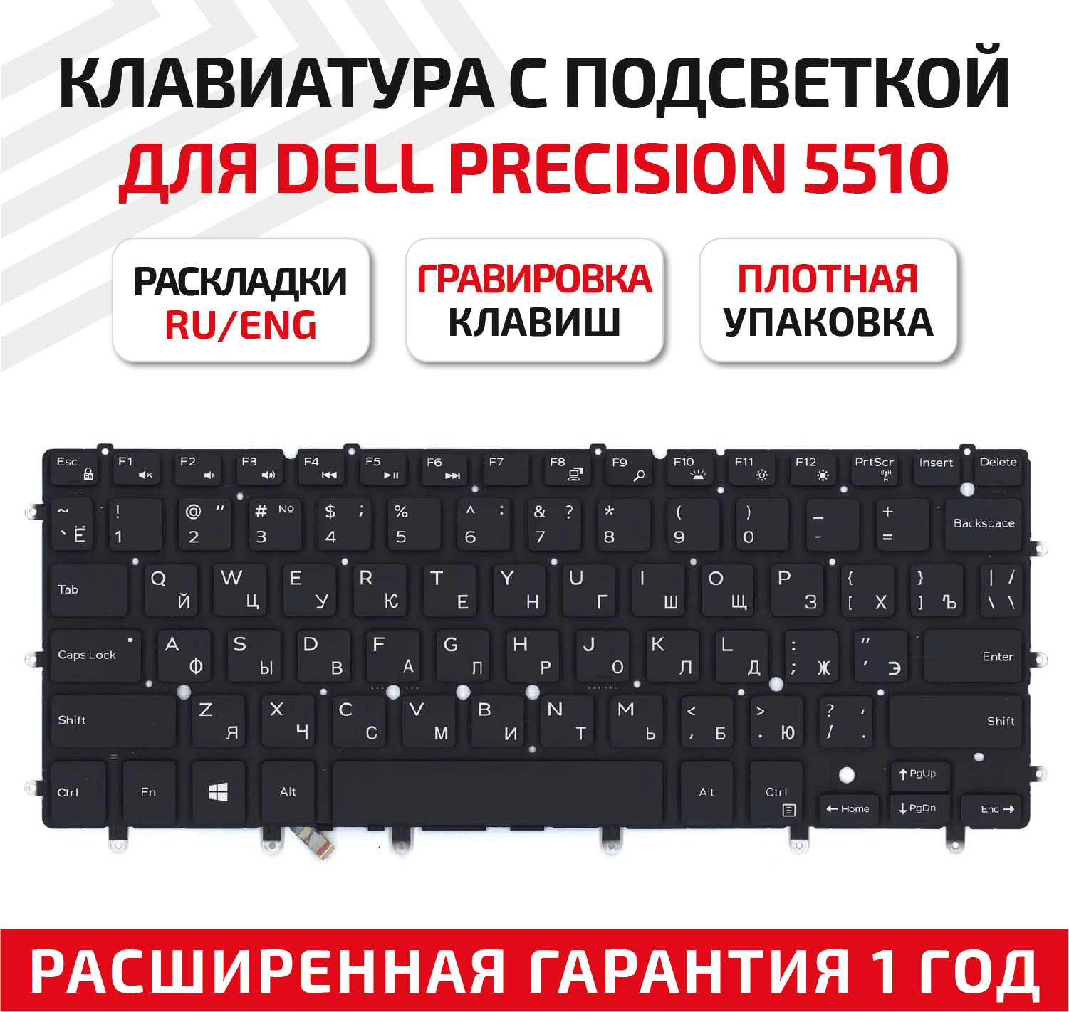 Клавиатура (keyboard) для ноутбука Dell Precision 5510, m5510, 5520, 5530, черная с подсветкой