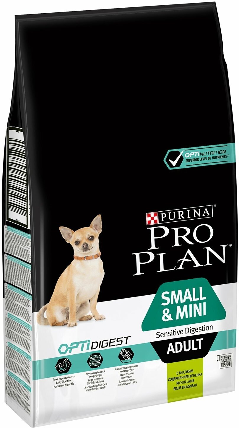 PRO PLAN OPTIDIGEST Сухой корм для взрослых собак мелких пород с чувствительным пищеварением, с ягненком 3 кг